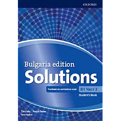 Solutions Bulgaria Edition, ниво B1, част 2 - Учебник по английски език за постигане на ниво В1 (продължение на ниво В1.1)