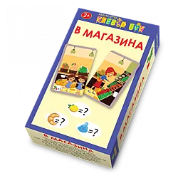 В магазина