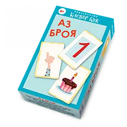 Аз броя
