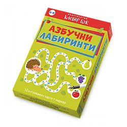 Азбучни лабиринти