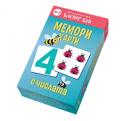 Мемори карти с числата