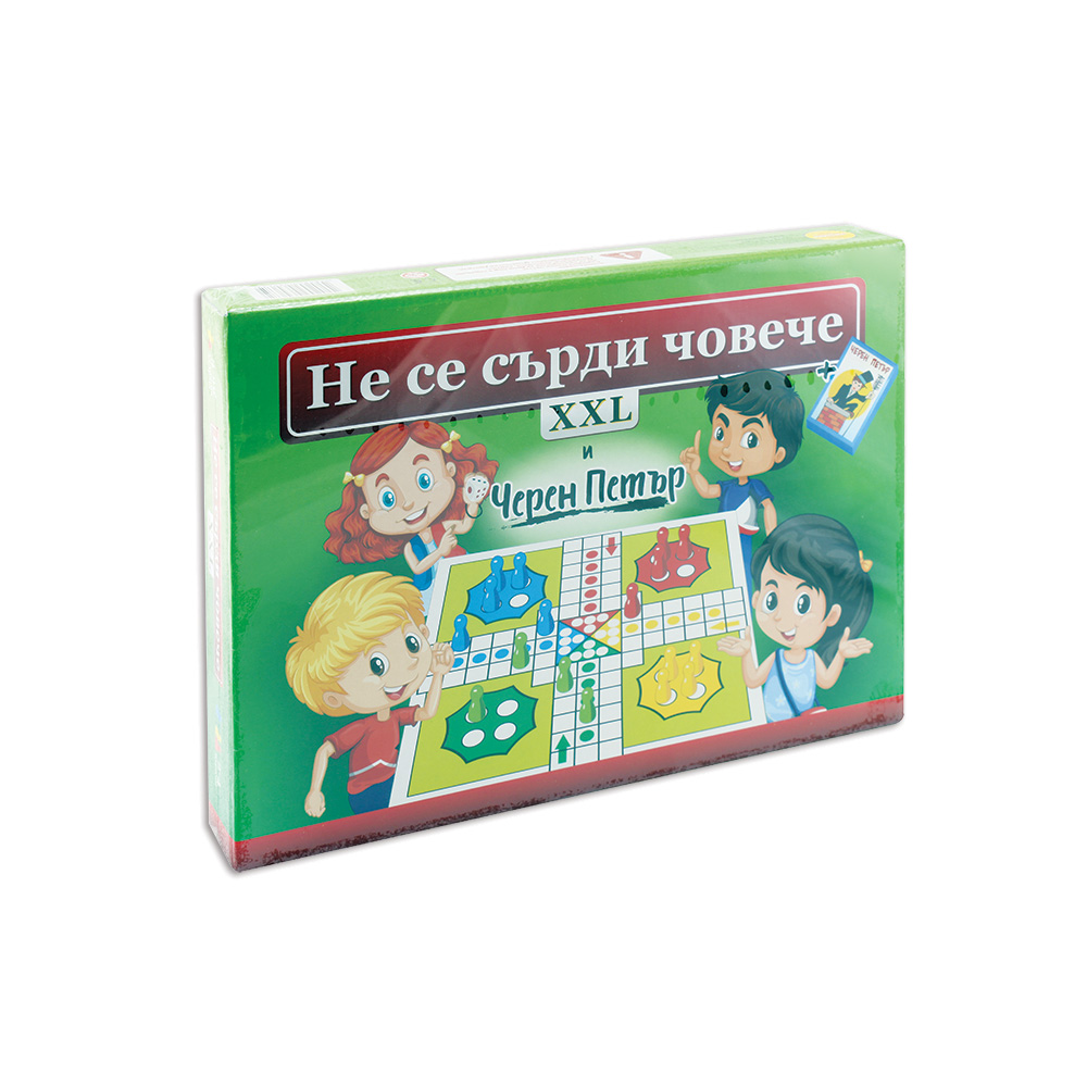 Не се сърди човече и Черен Петър