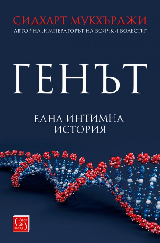 Генът