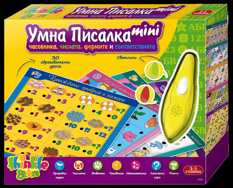 УМНА ПИСАЛКА MINI ЧАСОВНИКА, ЧИСЛАТА, ФОРМИТЕ И СЪОТВЕТСТВИЯТА.
