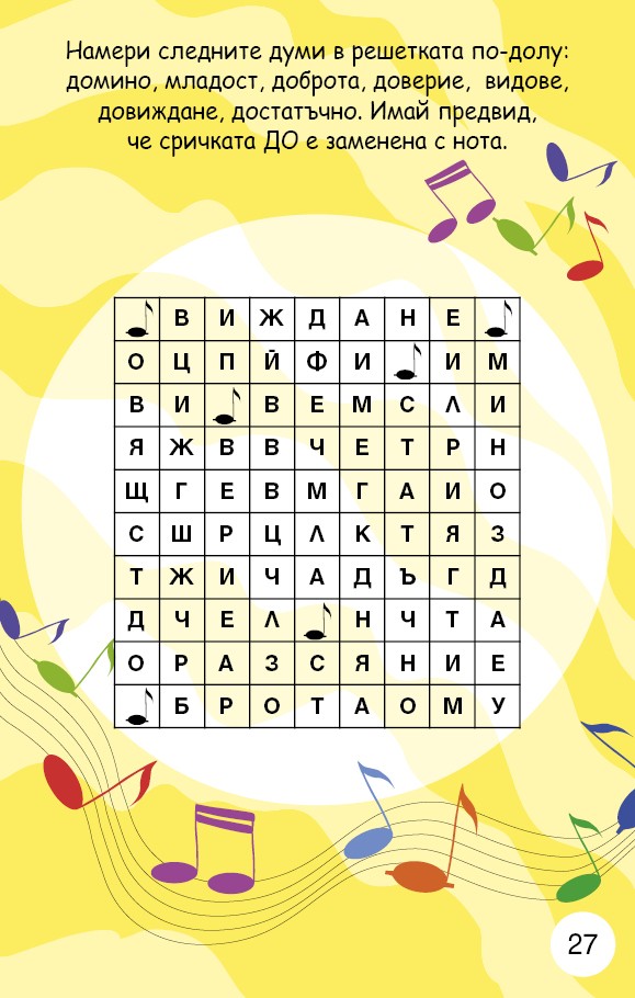 Активни карти: Игри с думи