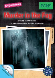 Murder in the Fog - Аудиокнига за ниво A1 - A2