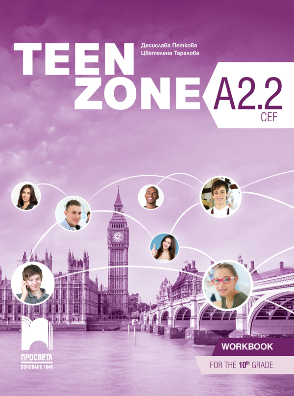 TEEN ZONE A2.2. Работна тетрадка по английски език за 10. клас