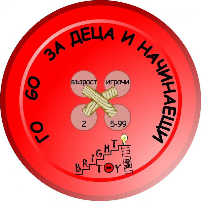 ГО ЗА ДЕЦА И НАЧИНАЕЩИ