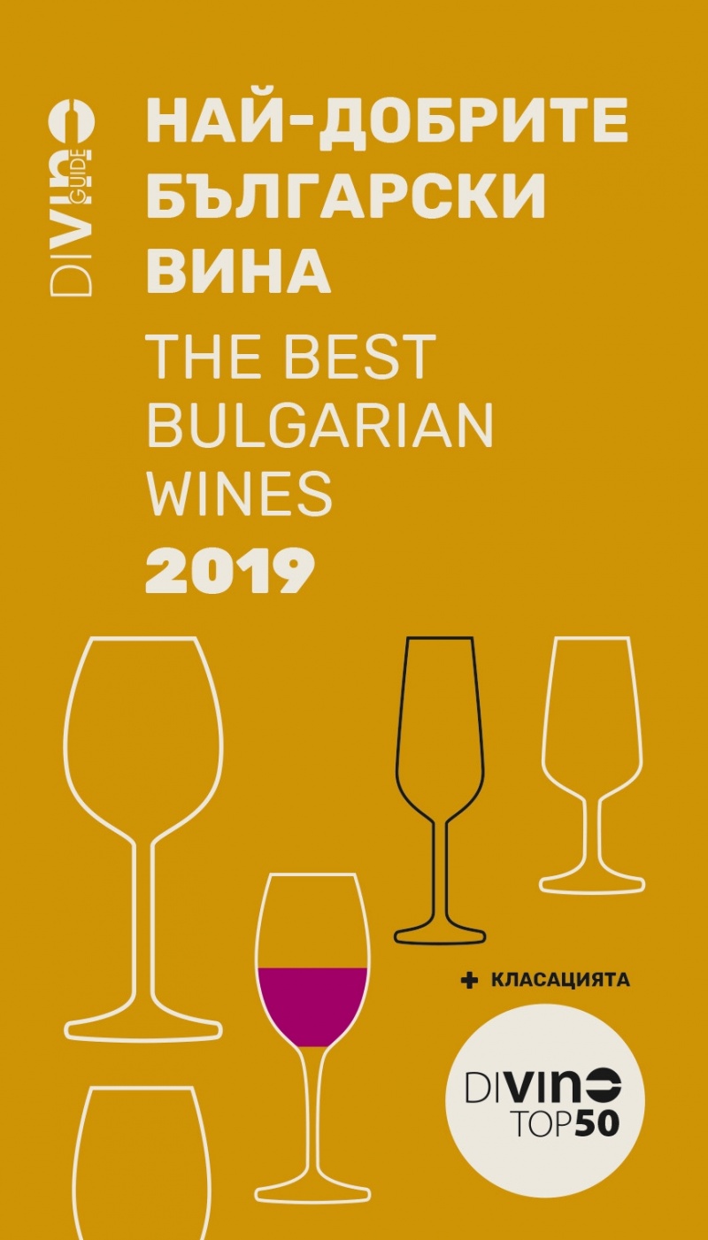 DiVino Guide 2019