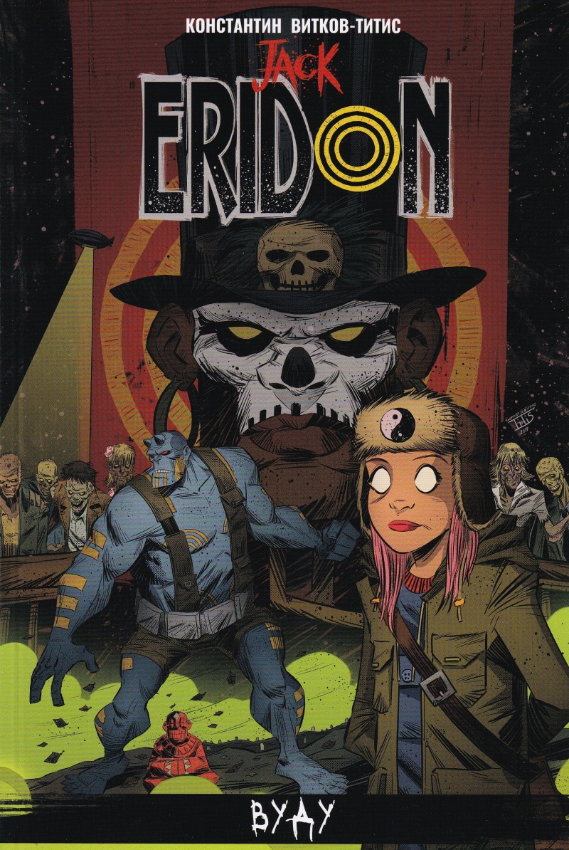 Jack Eridon: Вуду