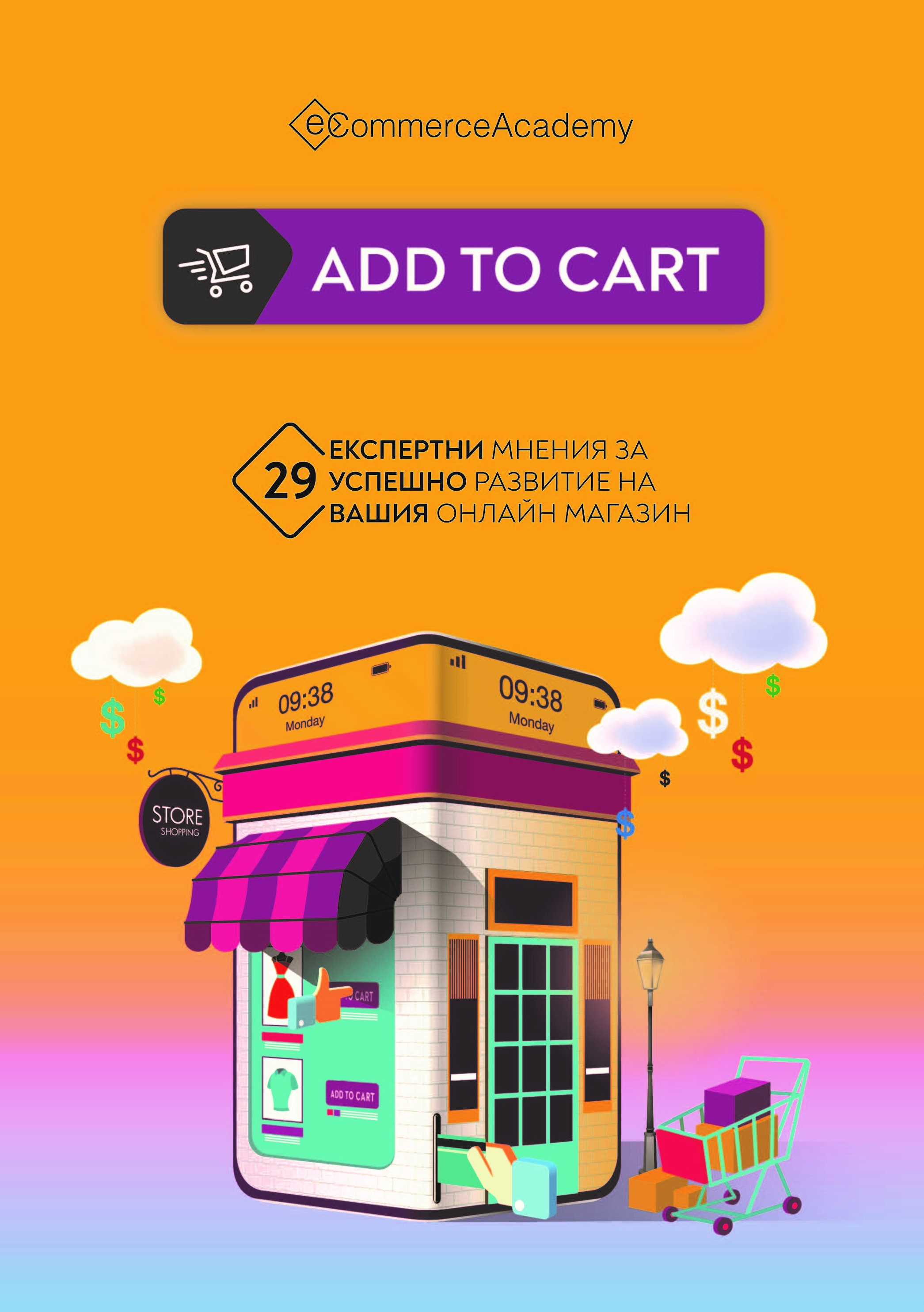 Add to cart