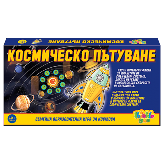 КОСМИЧЕСКО ПЪТУВАНЕ