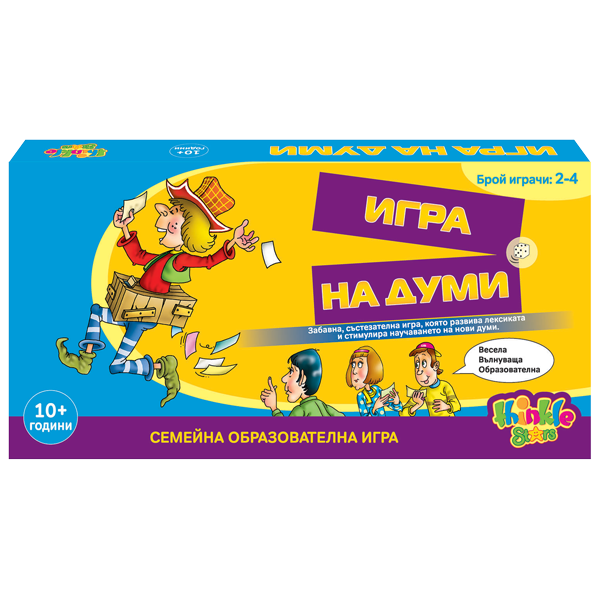 ИГРА НА ДУМИ