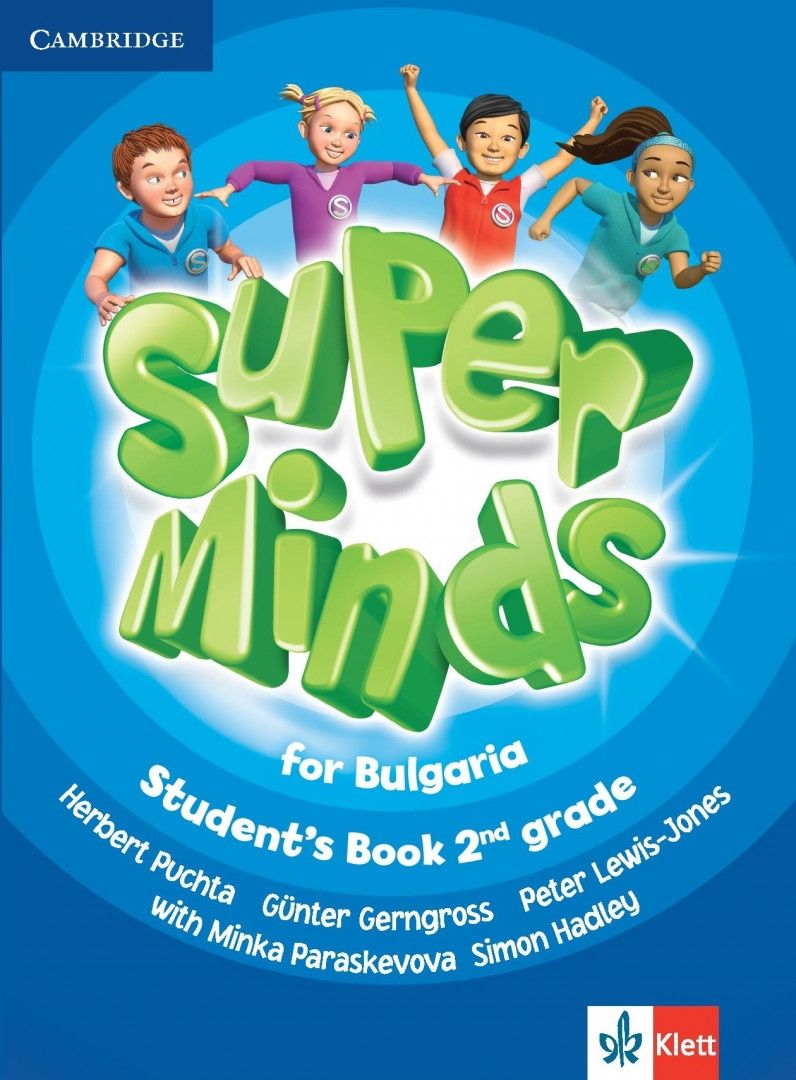 Super Minds for Bulgaria - Учебник по английски език за 2. клас (по новата програма)