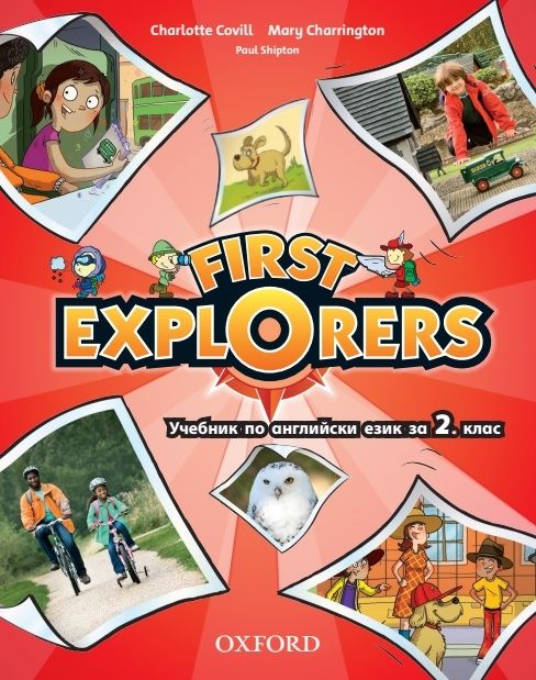 First Explorers, Level 2 - Учебник по английски език за 2. клас (по новата програма)
