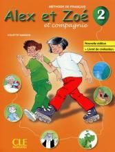 Alex et Zoe 2 - Учебник по френски език за 3. и 4. клас (по новата програма)