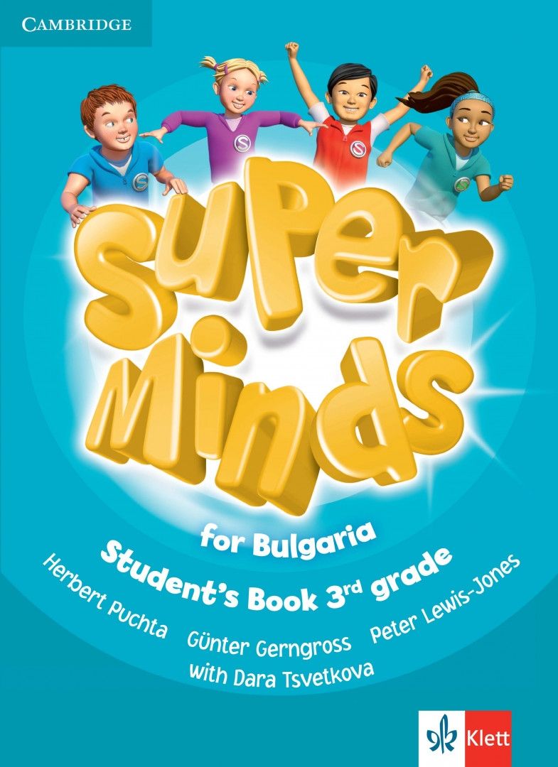 Super Minds for Bulgaria - Учебник по английски език за 3. клас (по новата програма)