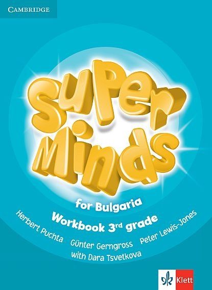 Super Minds for Bulgaria - Учебна тетрадка по английски език за 3. клас (по новата програма)