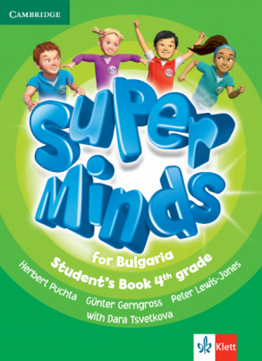 Super Minds for Bulgaria - Учебник по английски език за 4. клас (по новата програма)