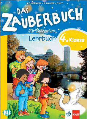 Das Zauberbuh - Учебник по немски език за 4. клас (по новата програма)