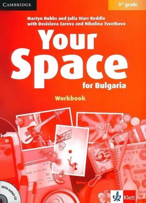 Your space for Bulgaria - Учебна тетрадка по английски език за 5. клас (по новата програма)
