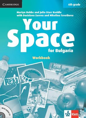 Your space for Bulgaria - Учебна тетрадка по английски език за 6. клас (по новата програма)