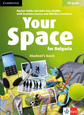 Your Space for Bulgaria - Учебник по английски език за 7. клас (по новата програма)