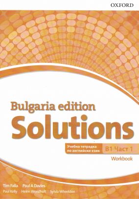 Solutions Bulgaria Edition, ниво B1, част 1 - Учебна тетрадка по английски език за постигане на ниво В1 (продължение на ниво В1.1)