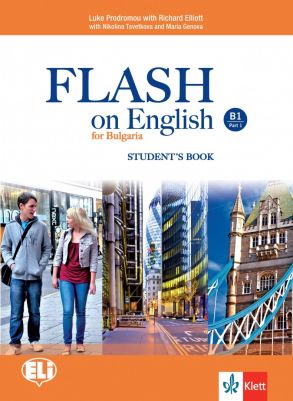 Flash on English, Ниво B1, част 1 - Учебник по английски език за постигане на ниво В1 (продължение на ниво В1.1)