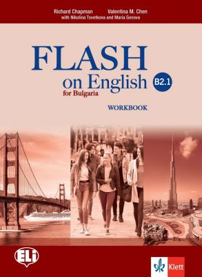 Flash on English, Ниво B2.1 - Учебнa тетрадка по английски език + CD
