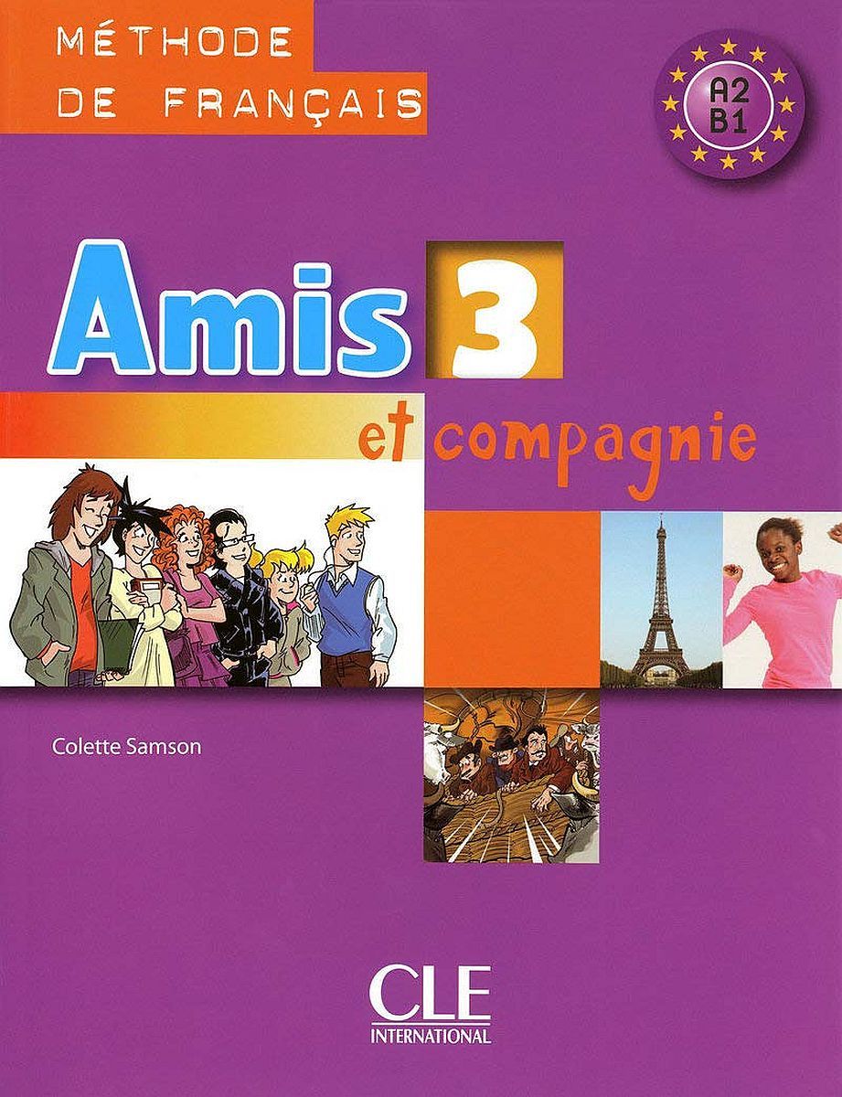 Amis et compagnie 3: Méthode de français / Учебник по френски език за 5. - 7. клас (ниво A2 и B1)