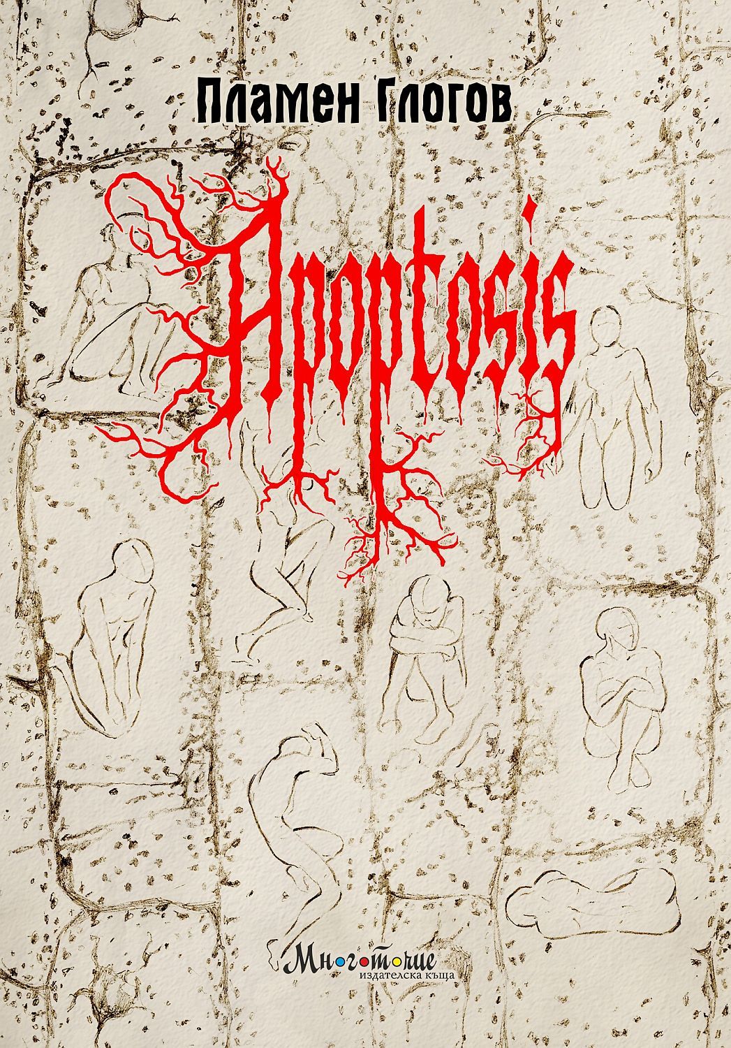 Apoptosis