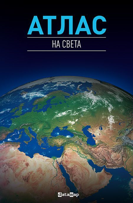Атлас на света (Datamap)