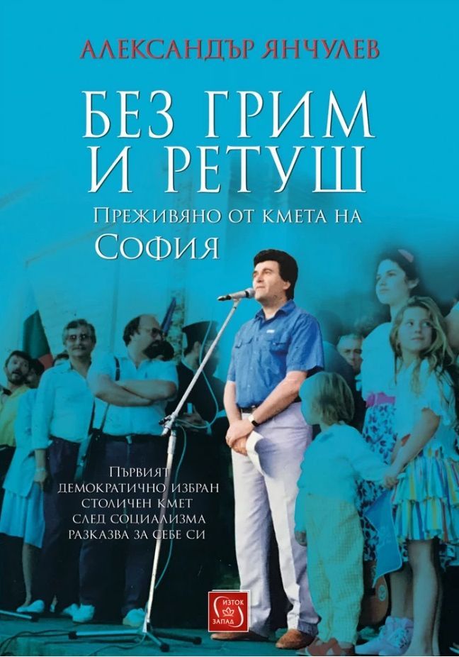 Без грим и ретуш