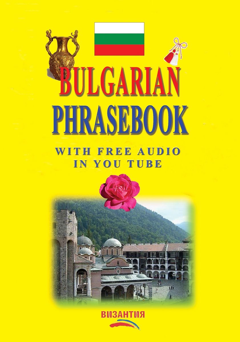 Bulgarian Phrasebook