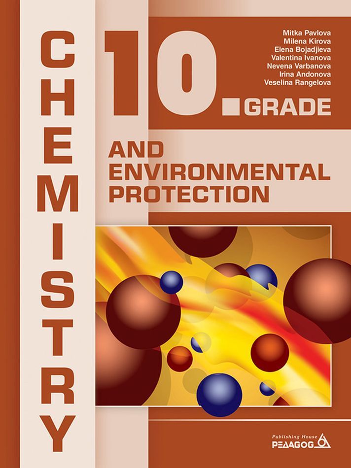 Chemistry and Environmental Protection for 10th grade / Химия и околна среда за 10. клас на английски. Учебна програма 2023/2024 (Педагог)