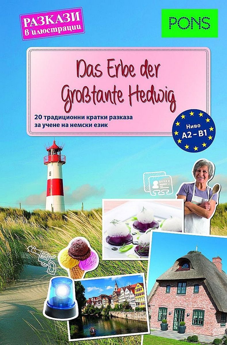 Das Erde dergrostanta Hedwig (разкази в илюстрации, A2-B1)