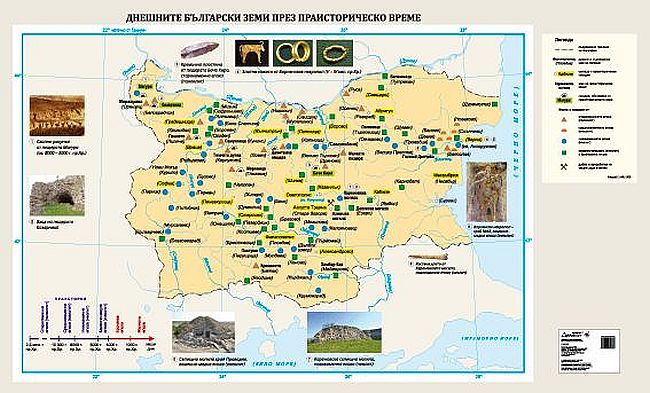 Днешните български земи през праисторическо време (стенна карта)