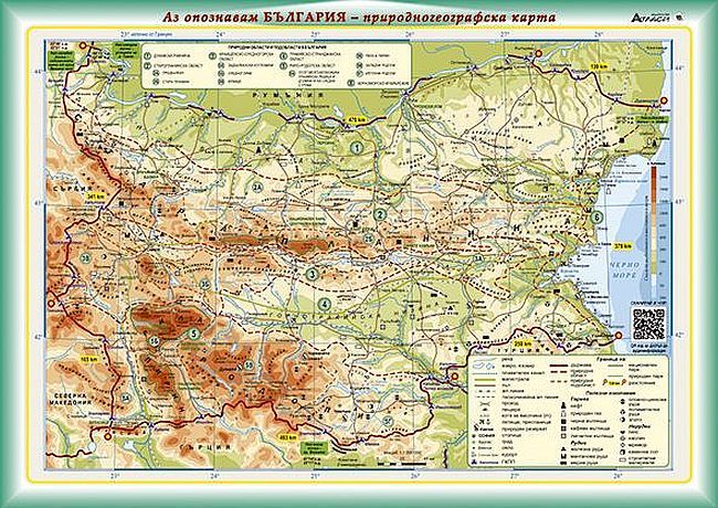 Двустранна настолна карта: Аз опознавам България - природногеографска и административна карта (1: 2 000 000)