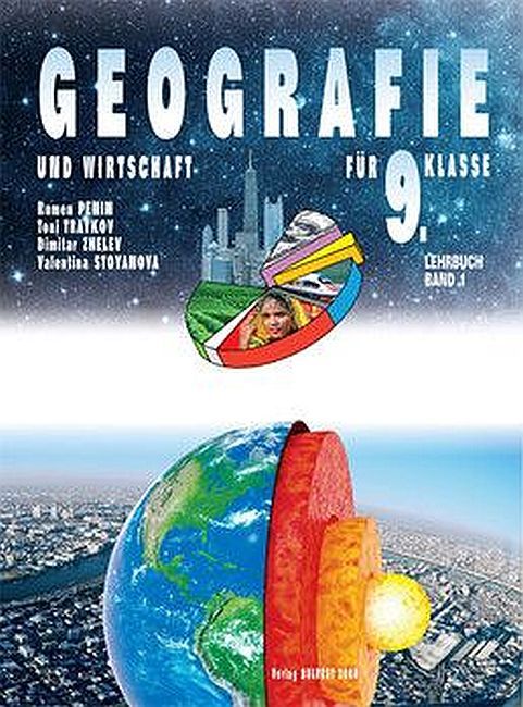 Geographie und  Wirtschaft  fur 9. klasse. Band 1. Учебна програма 2025/2026 (Булвест)