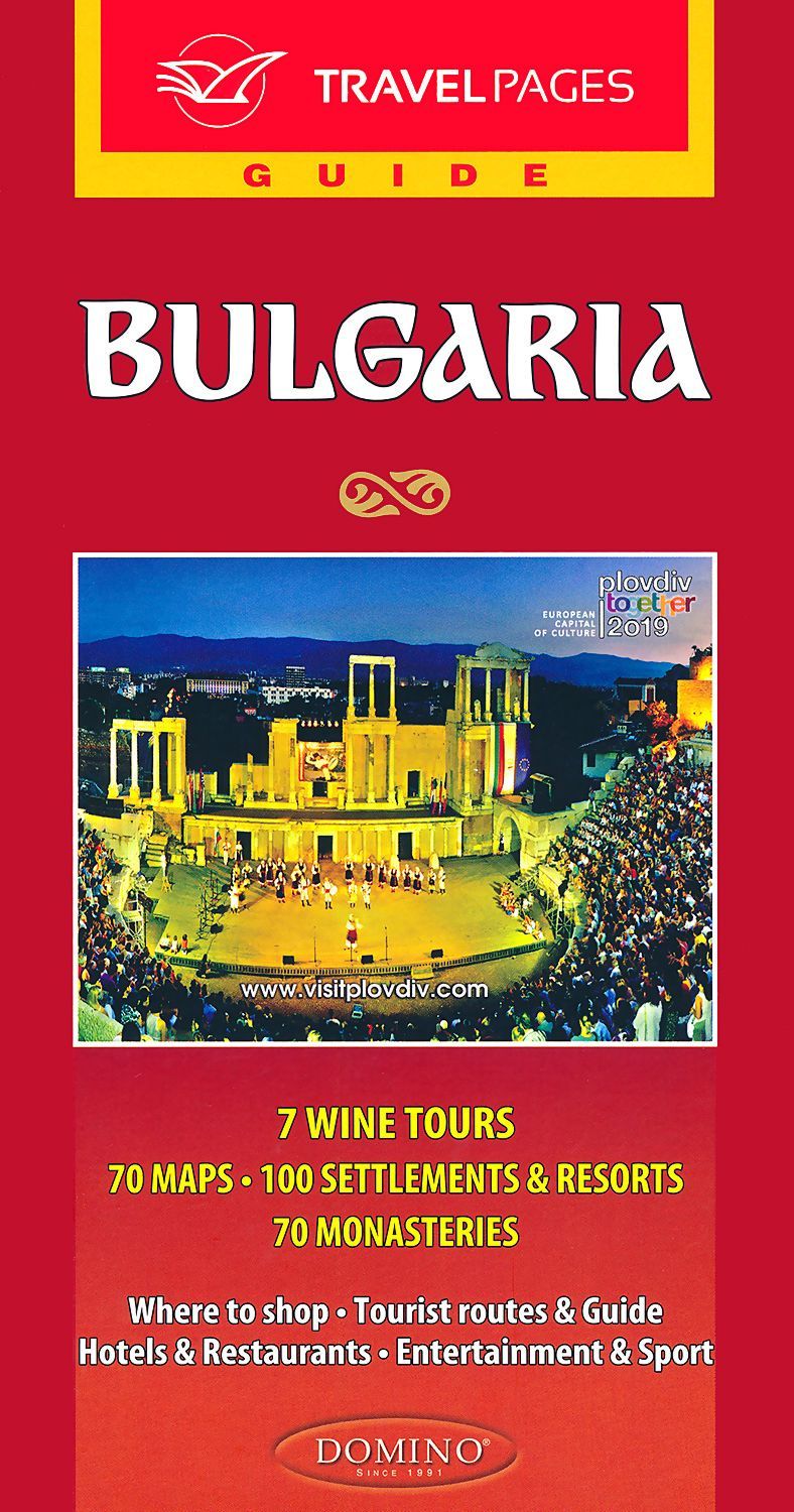 Guide: Bulgaria. Туристически пътеводител на английски език