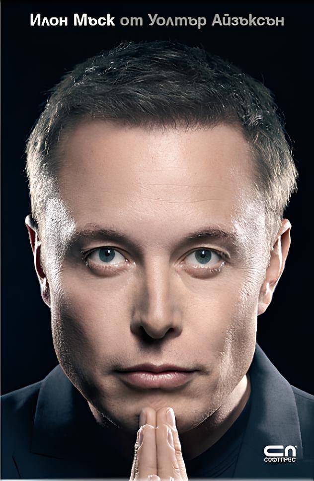 Илон Мъск