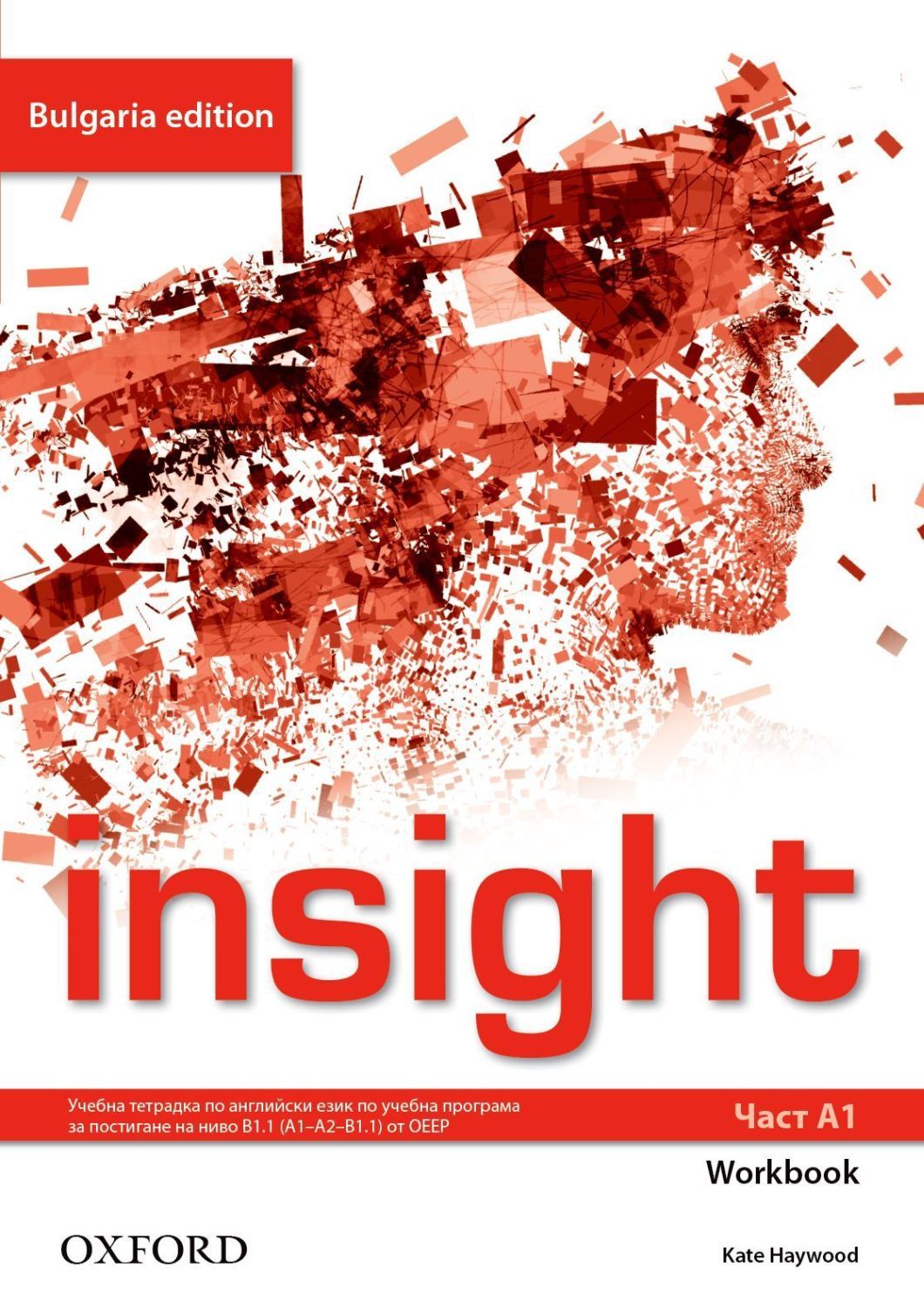 Insight Bulgaria Edition A1 Workbook / Английски език - ниво A1: Учебна тетрадка за 8. клас