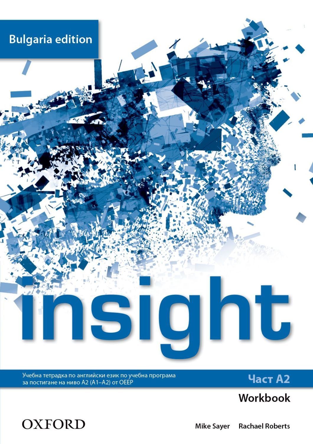 Insight Bulgaria Edition A2 Workbook / Английски език - ниво A2: Учебна тетрадка за 8. клас (неинтензивно изучаване)