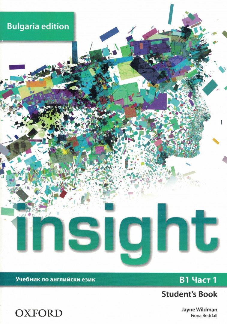 Insight Bulgaria Edition B1 Student's Book Part 1 / Английски език - ниво B1: Учебник за 9. клас, част 1 (интензивно изучаване). Учебна програма 2024/2025