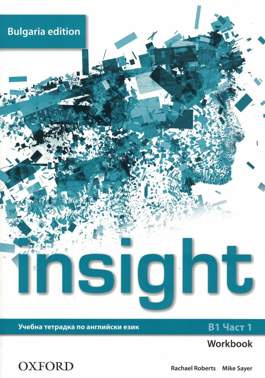 Insight Bulgaria Edition B1 Workbook Part 1 / Английски език - ниво B1: Учебна тетрадка за 9. клас, част 1