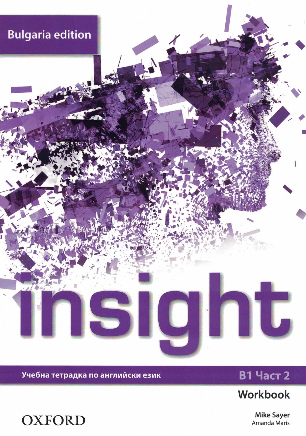 Insight Bulgaria Edition B1 Workbook Part 2 / Английски език - ниво B1: Учебна тетрадка за 9. клас, част 2