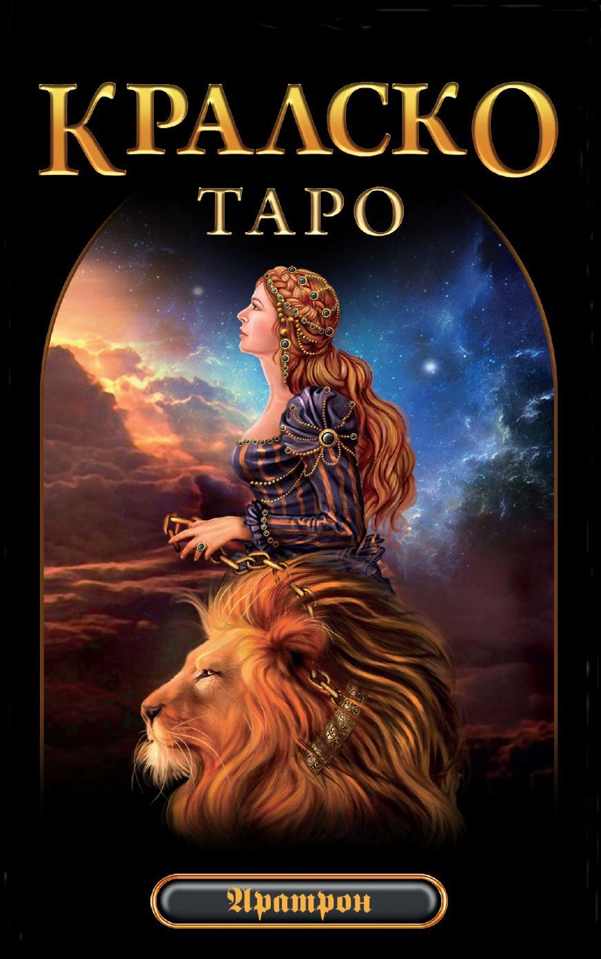 Кралско Таро