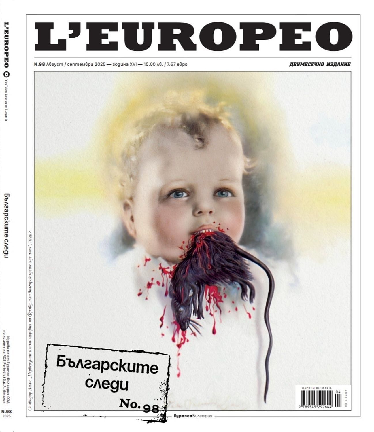 L'Europeo: Българските Следи - брой 98 (август - септември 2025)