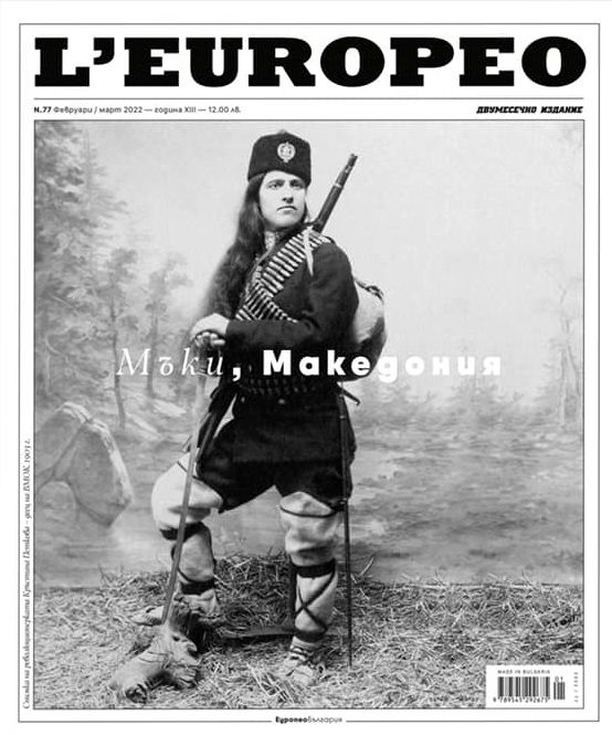 L'Europeo: Мъки, Македония - брой 77 (февруари - март 2022)